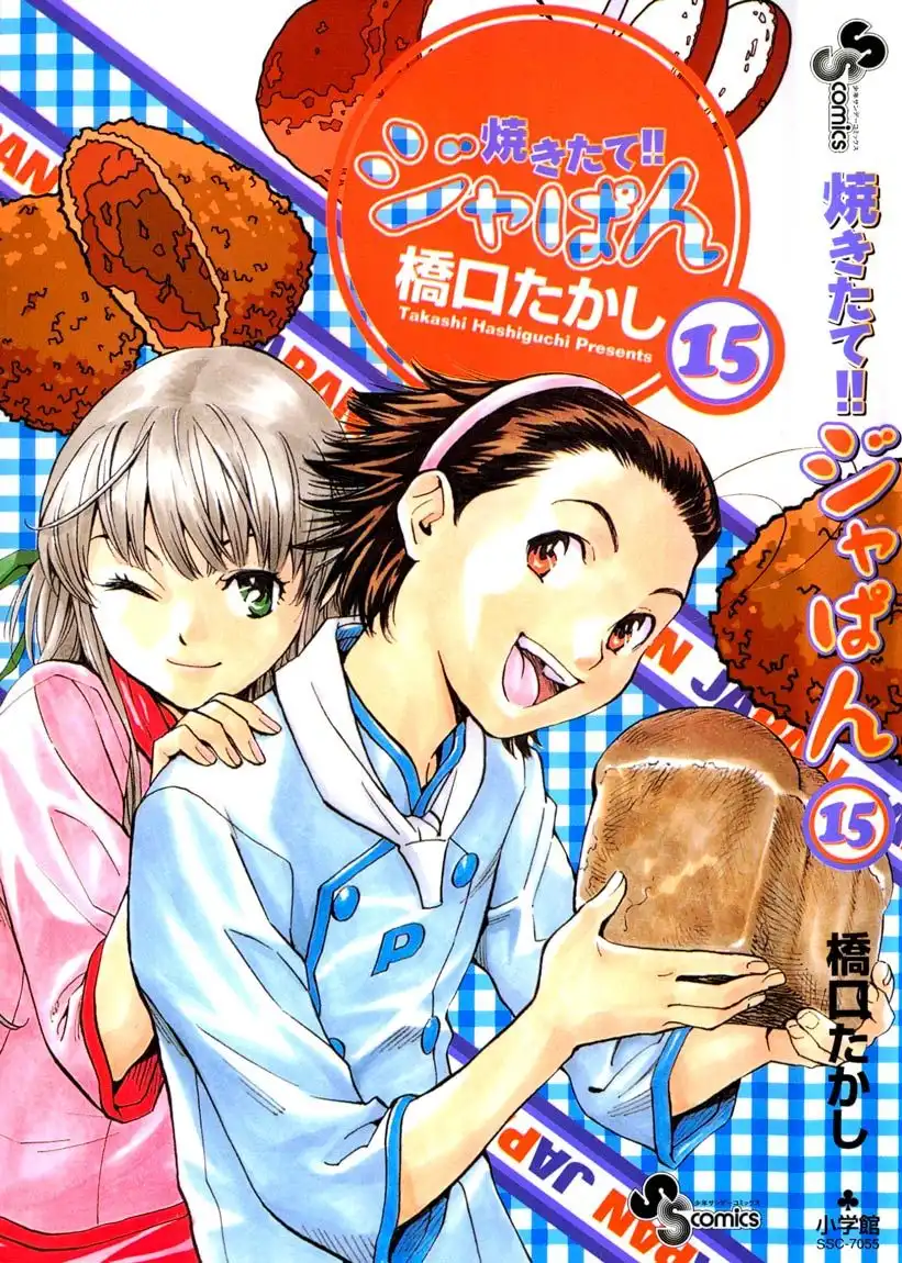 Yakitate Japan Chapter 124 21